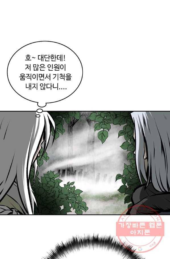 궁귀검신(카카오) 121화 42