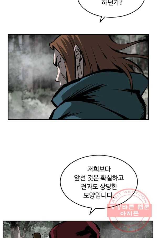 궁귀검신(카카오) 121화 45