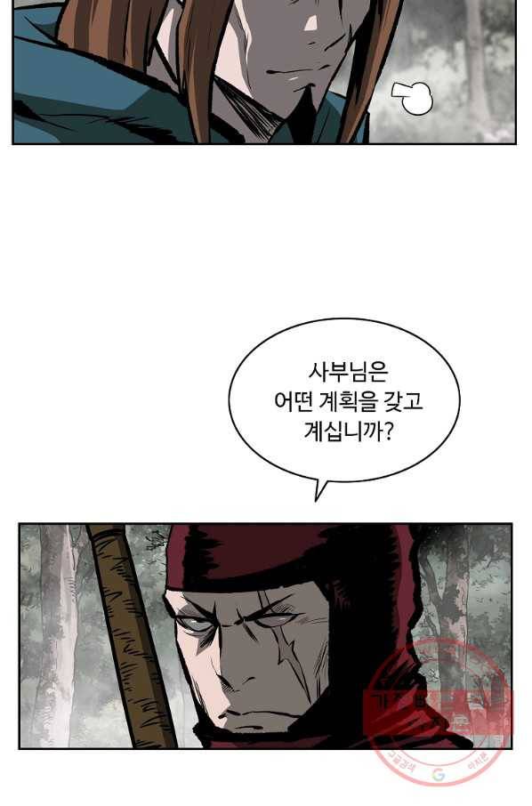 궁귀검신(카카오) 121화 47