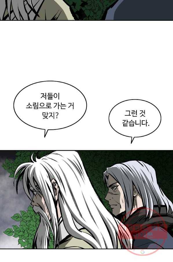 궁귀검신(카카오) 121화 53
