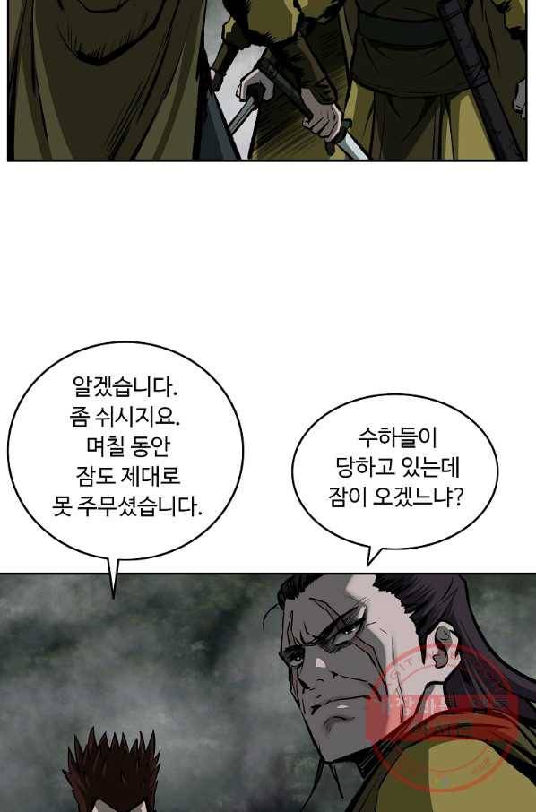 궁귀검신(카카오) 121화 61