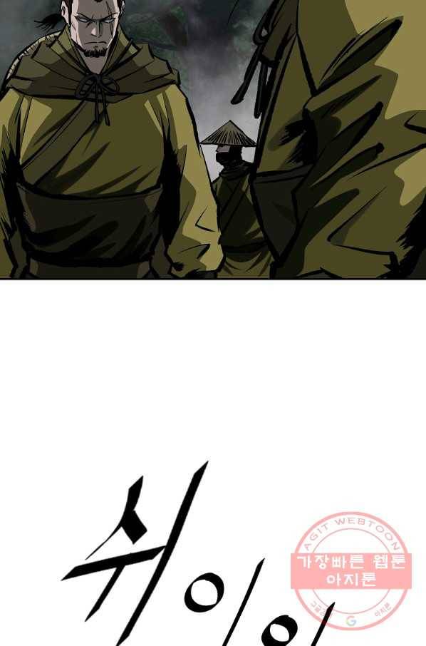 궁귀검신(카카오) 121화 62
