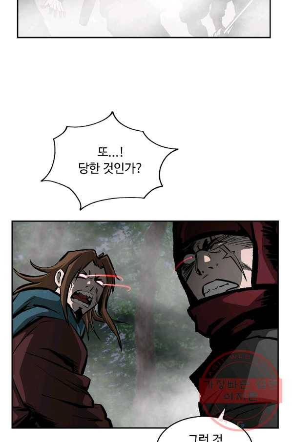 궁귀검신(카카오) 121화 65