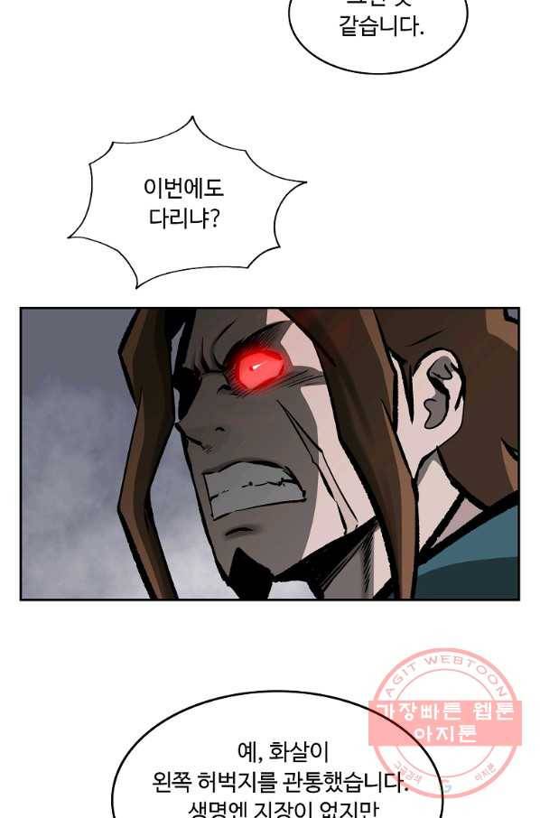 궁귀검신(카카오) 121화 66
