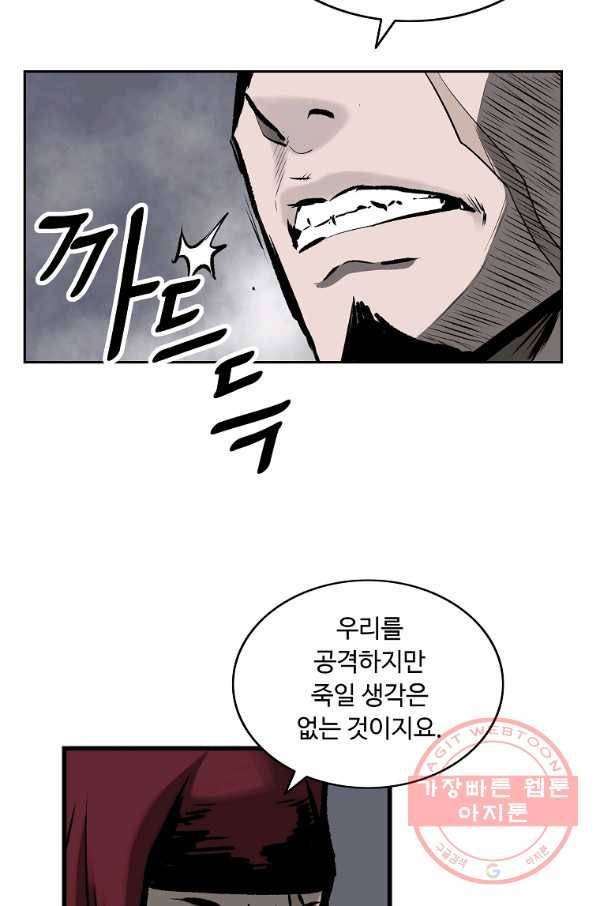 궁귀검신(카카오) 121화 69