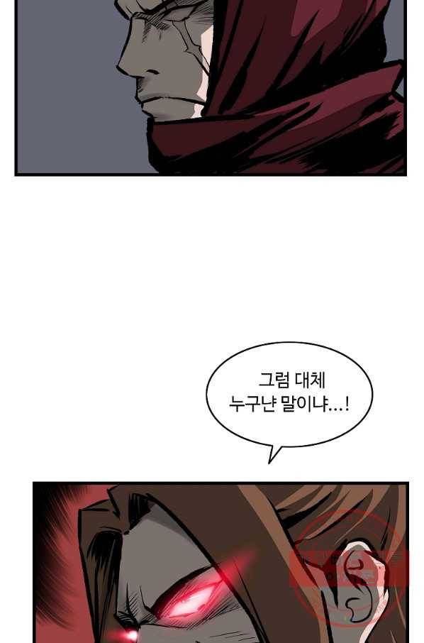 궁귀검신(카카오) 121화 74