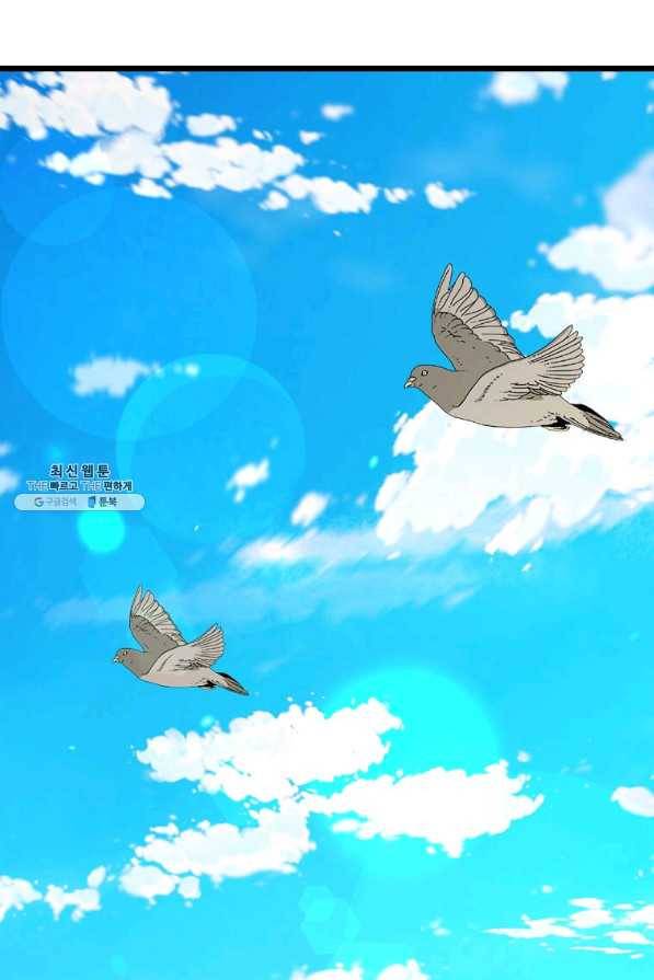 학사귀환 96화 1