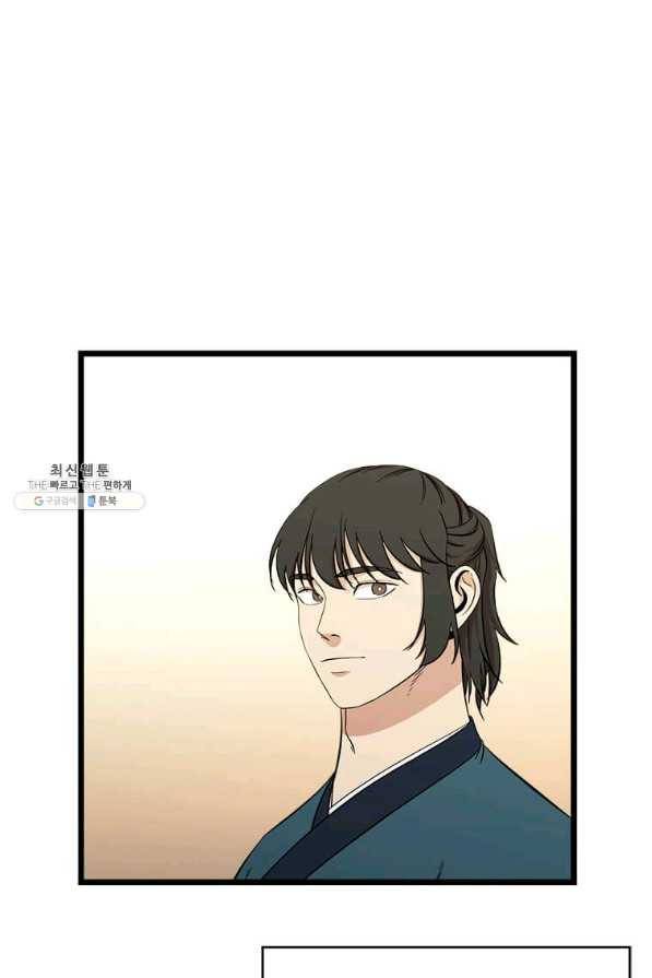 학사귀환 96화 5