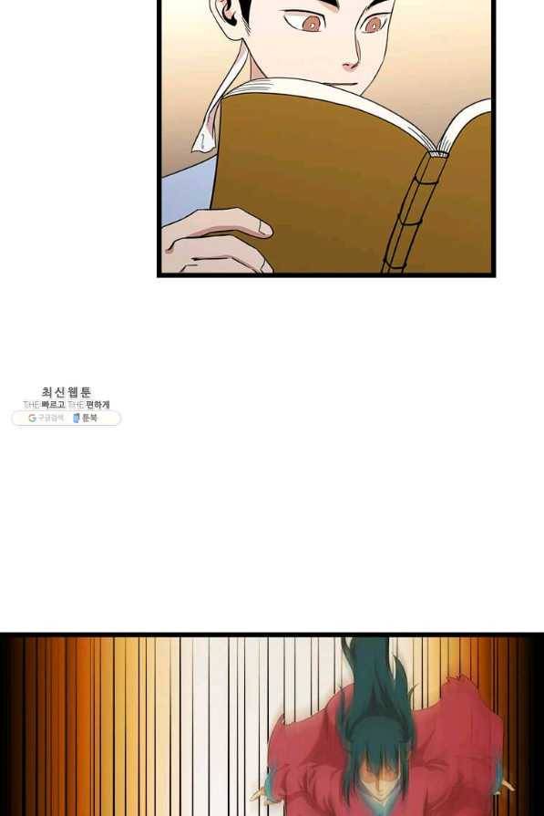 학사귀환 96화 17