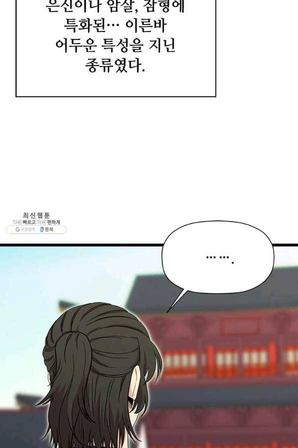 학사귀환 96화 20