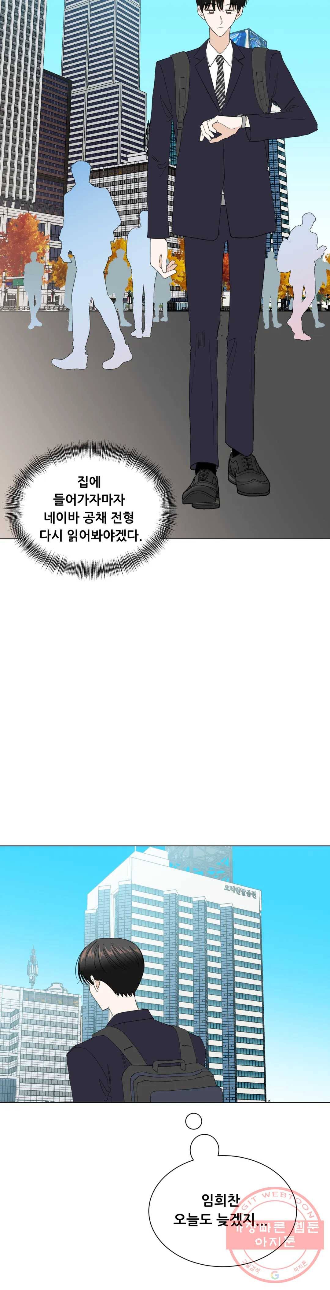 미성년 66화 최종화 3
