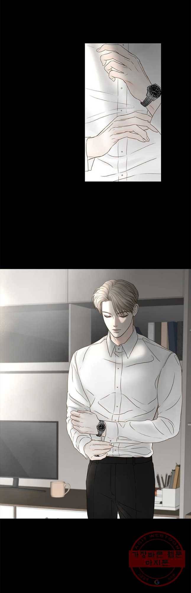 비밀 사이 80화 2