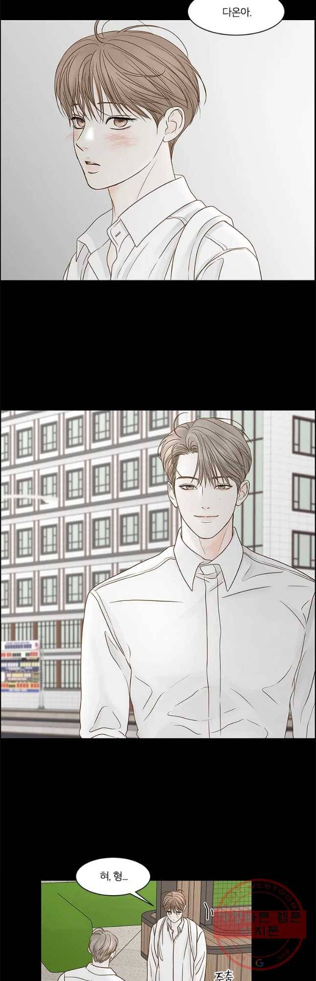 비밀 사이 80화 5