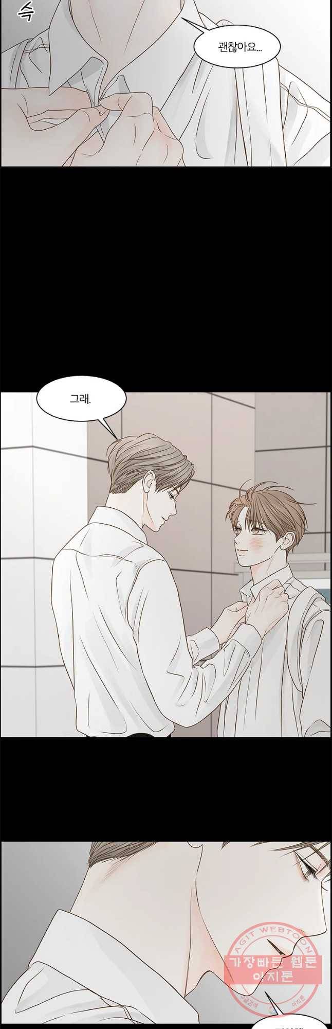 비밀 사이 80화 7