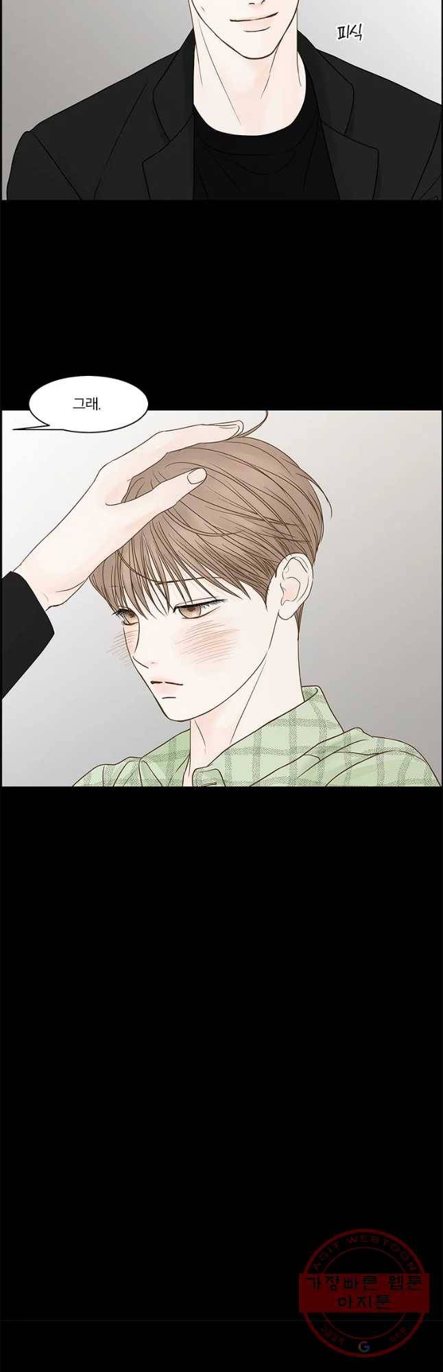 비밀 사이 80화 13