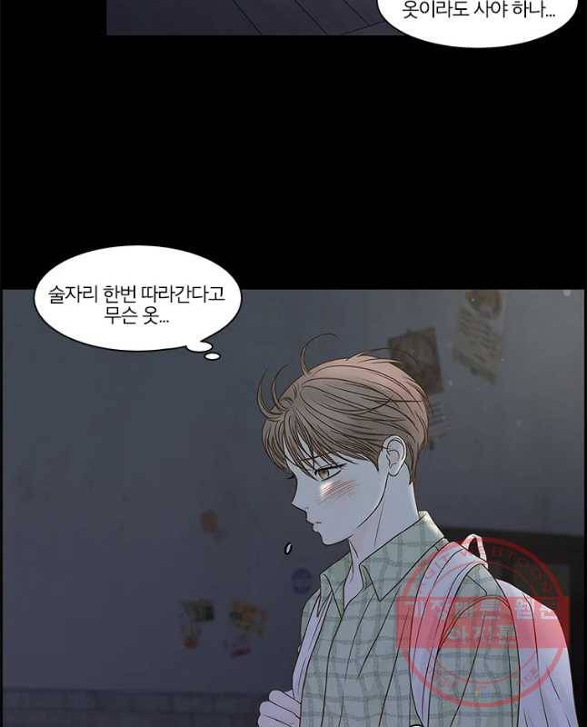 비밀 사이 80화 15