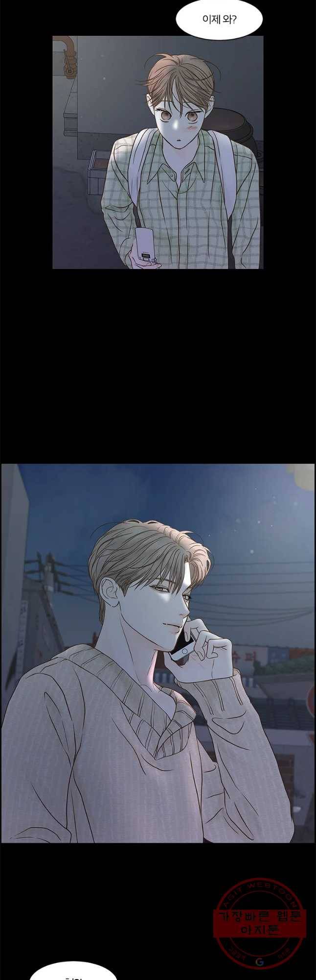 비밀 사이 80화 19