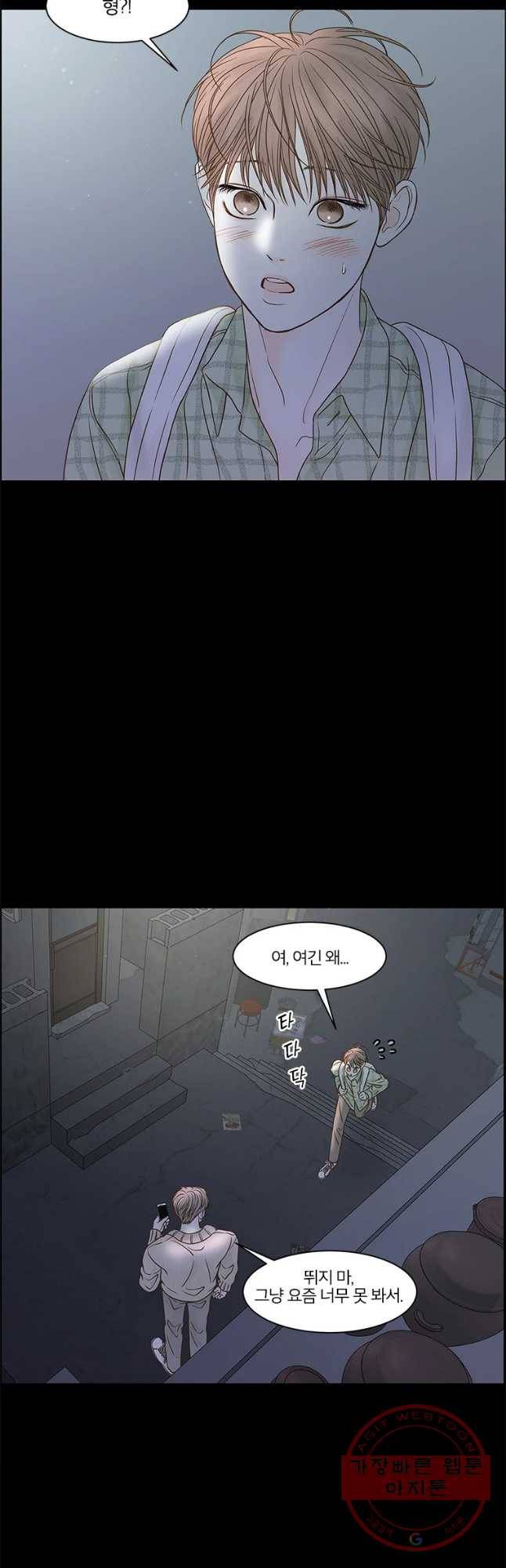 비밀 사이 80화 20
