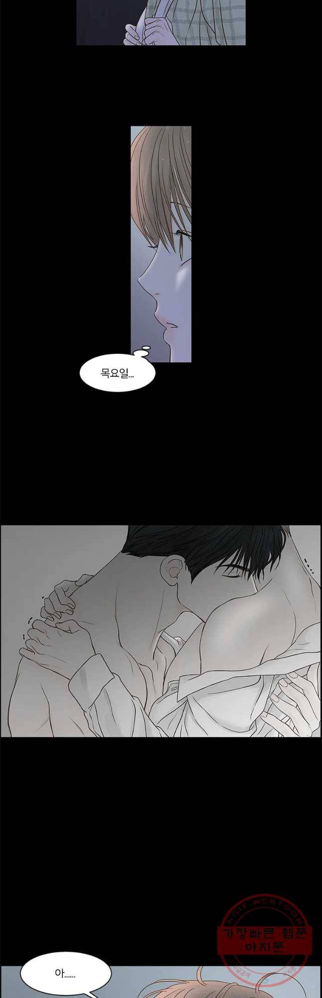 비밀 사이 80화 22