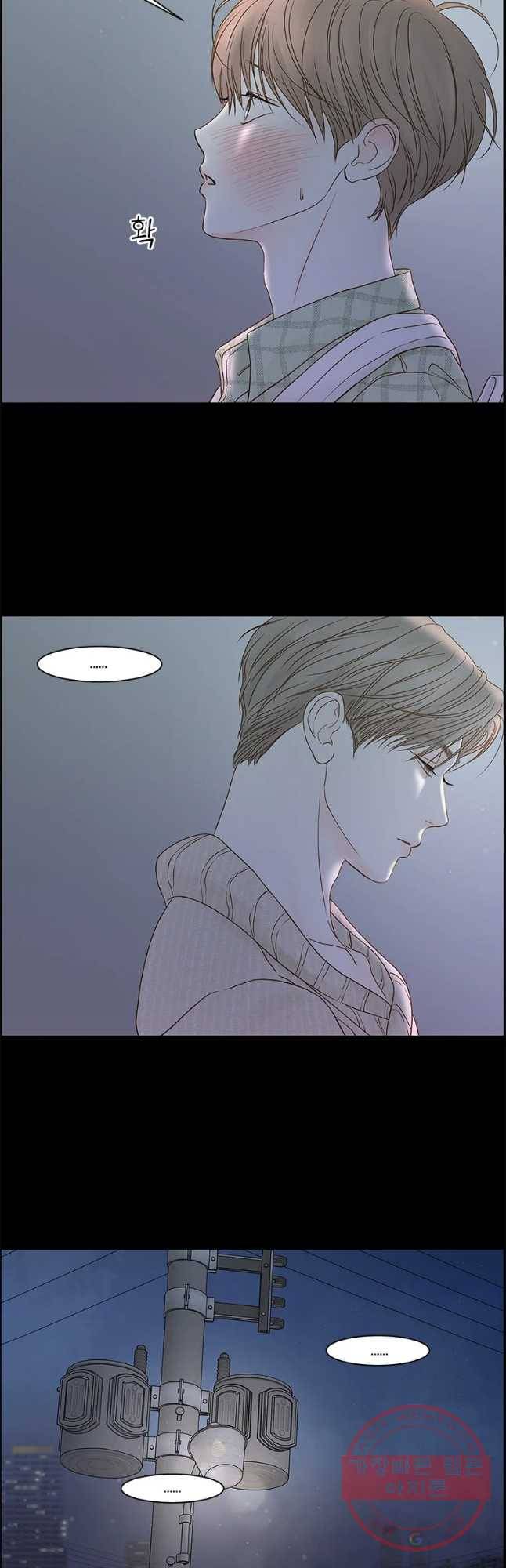 비밀 사이 80화 23