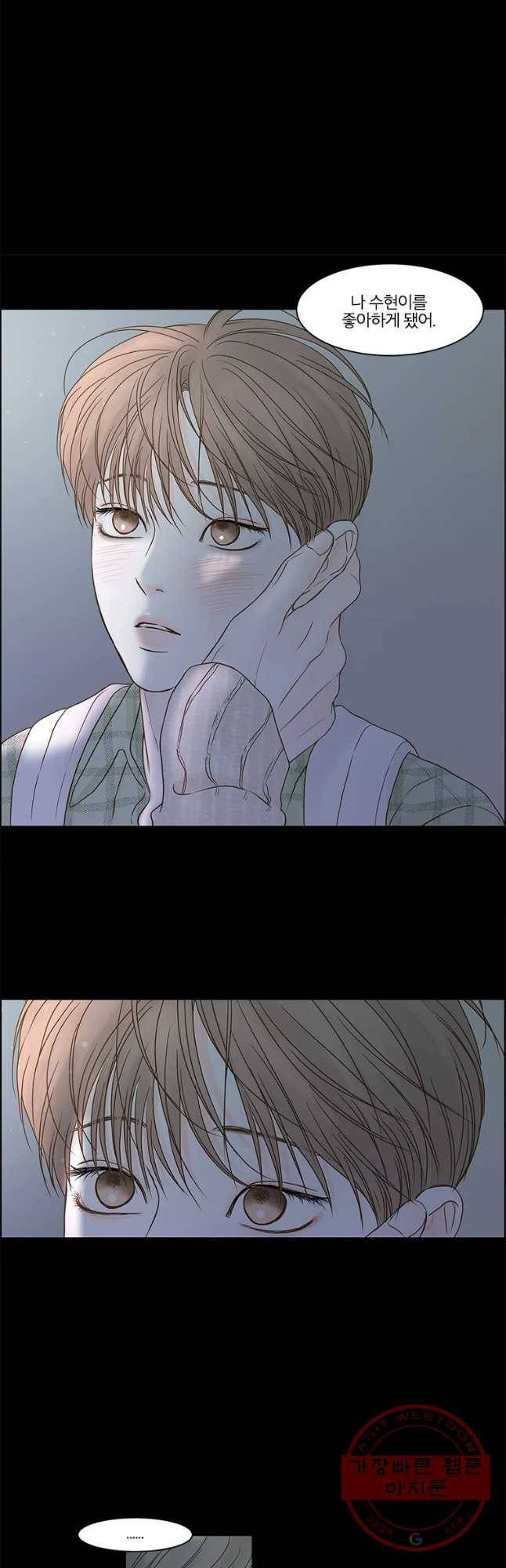 비밀 사이 80화 28