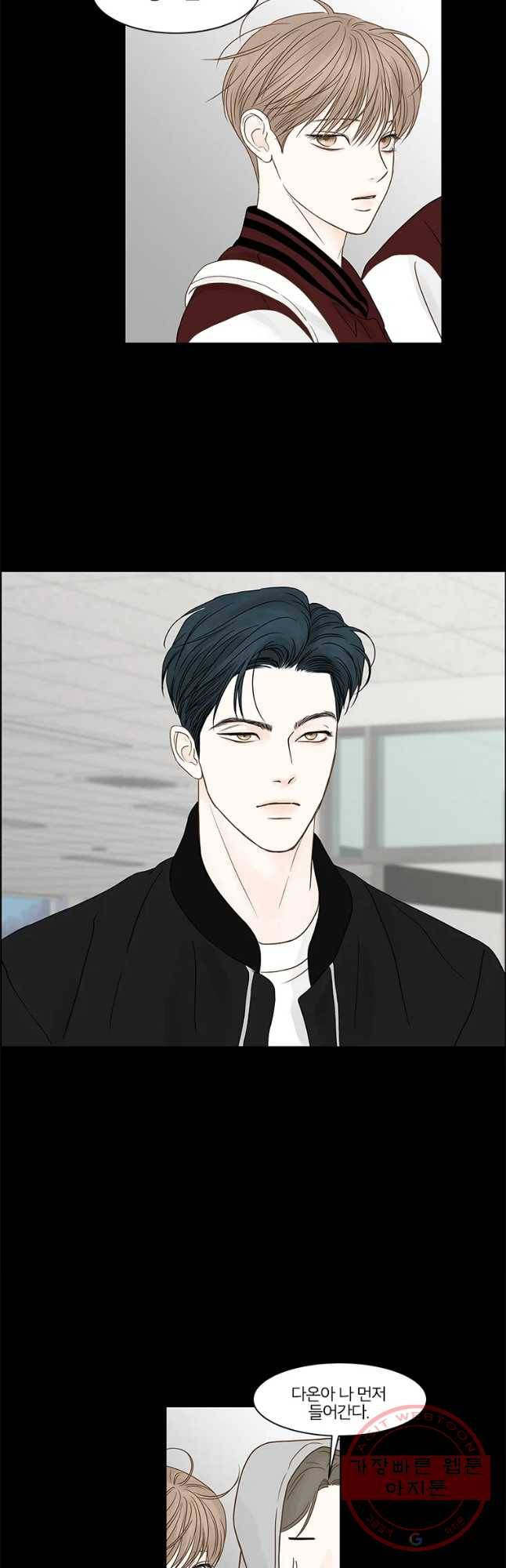 비밀 사이 80화 39