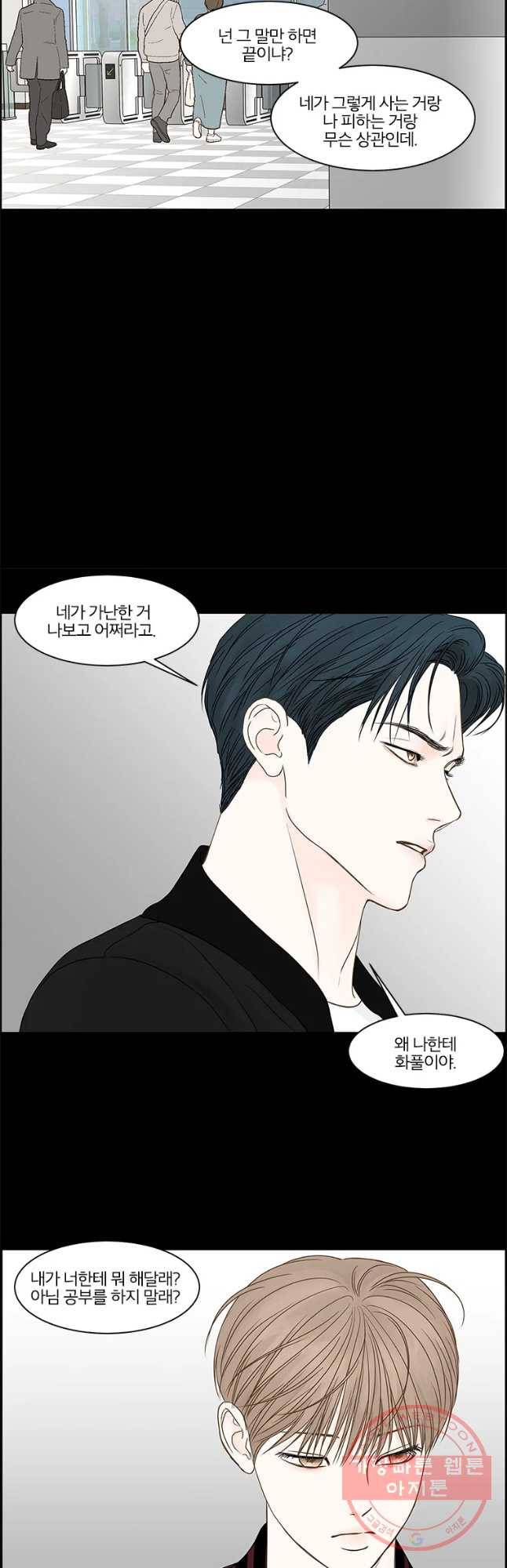 비밀 사이 80화 42
