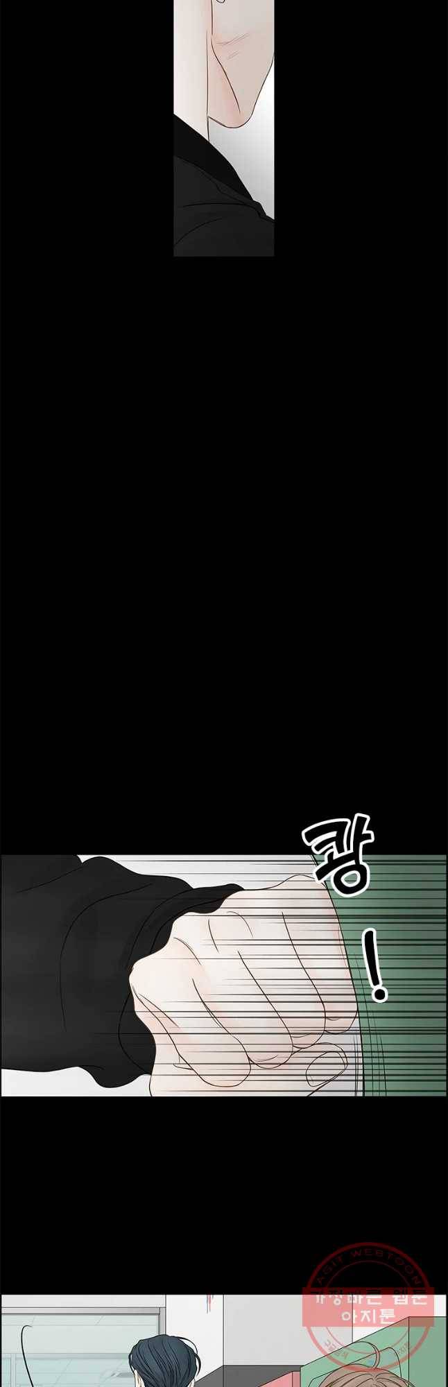 비밀 사이 80화 44