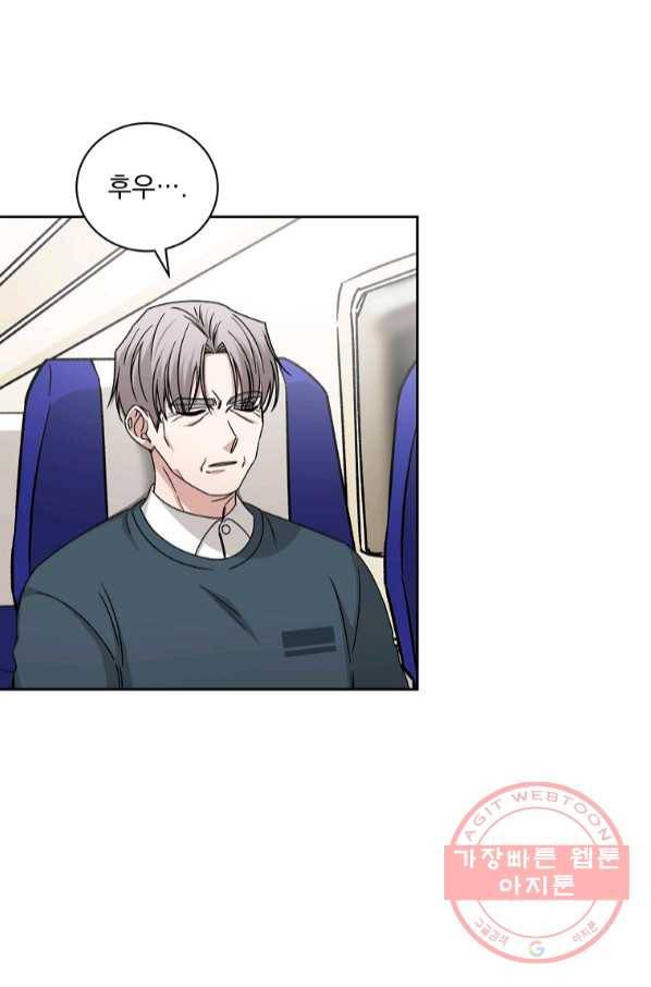 빅 라이프 118화 2