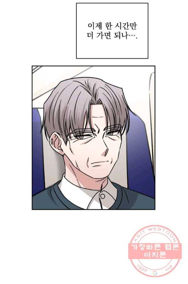 빅 라이프 118화 3