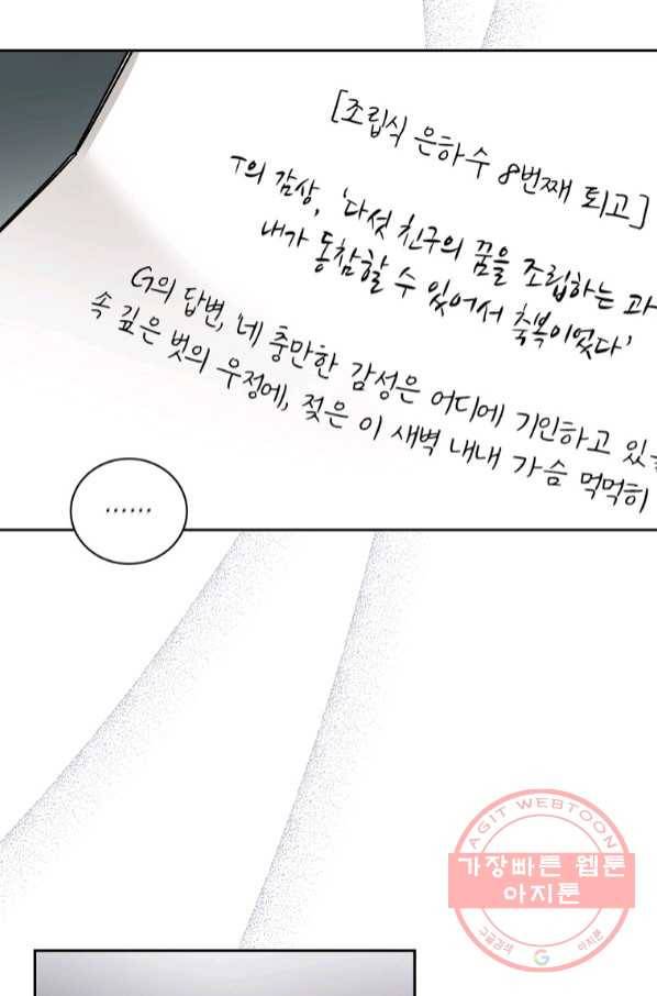 빅 라이프 118화 5