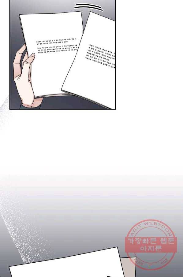 빅 라이프 118화 6