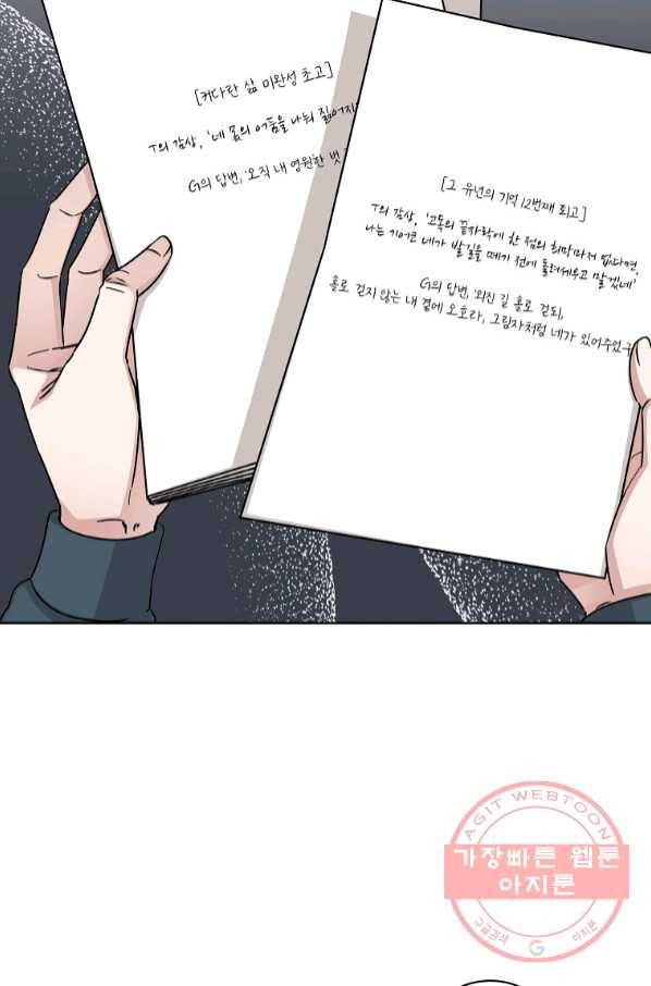 빅 라이프 118화 7