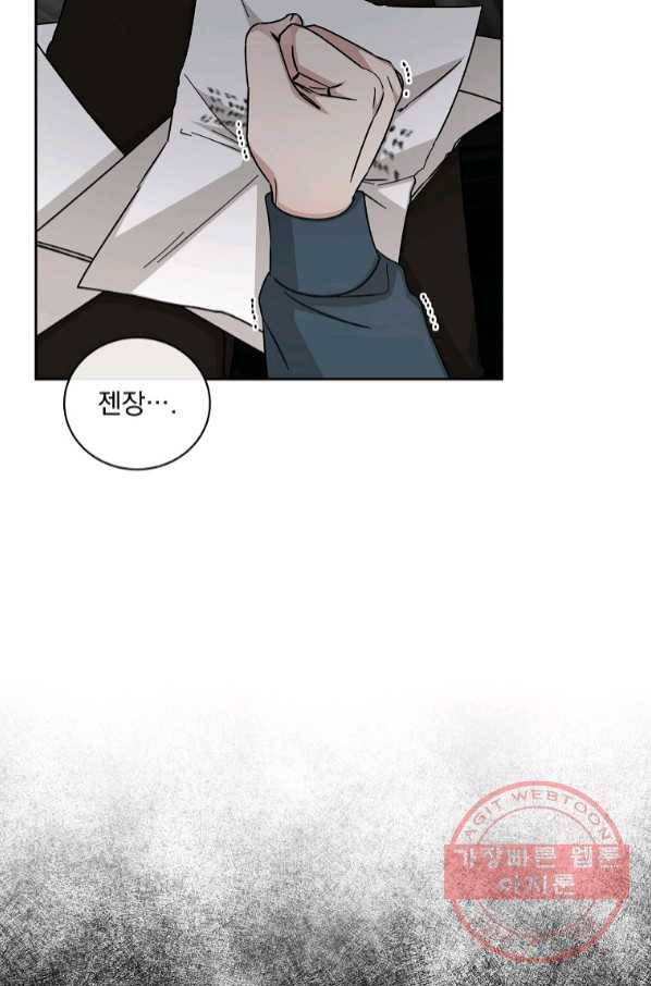 빅 라이프 118화 9