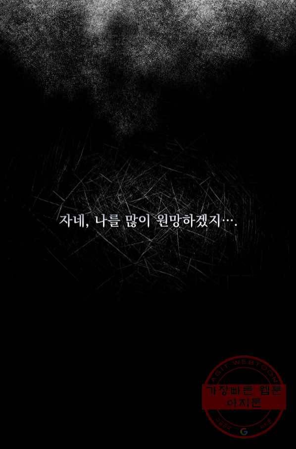 빅 라이프 118화 10