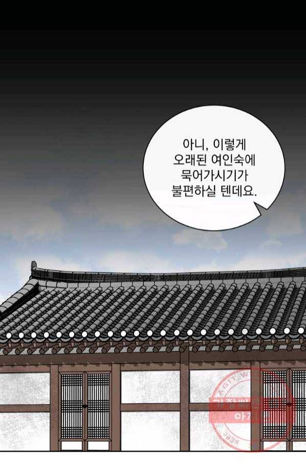 빅 라이프 118화 14