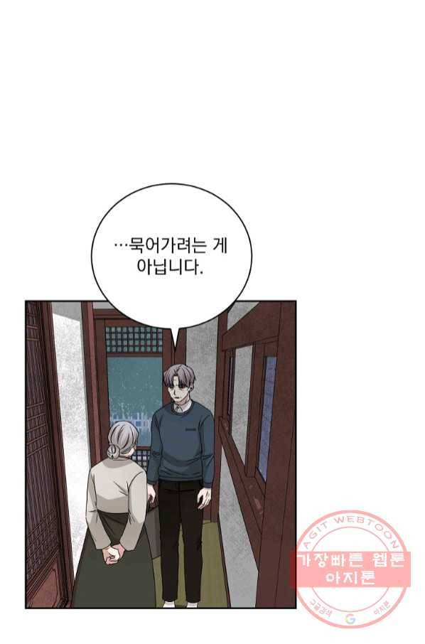 빅 라이프 118화 15
