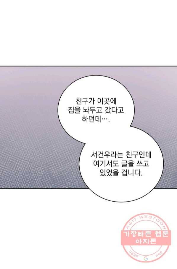 빅 라이프 118화 16