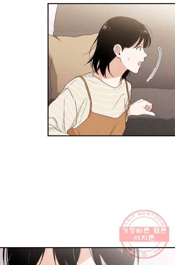 맛볼 수 없는 남자 38화 5
