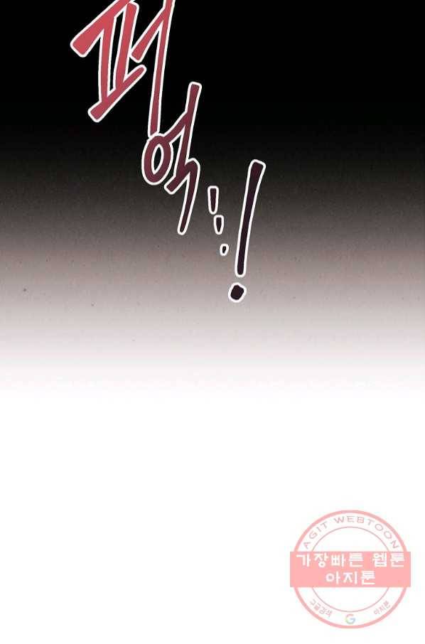 맛볼 수 없는 남자 38화 8