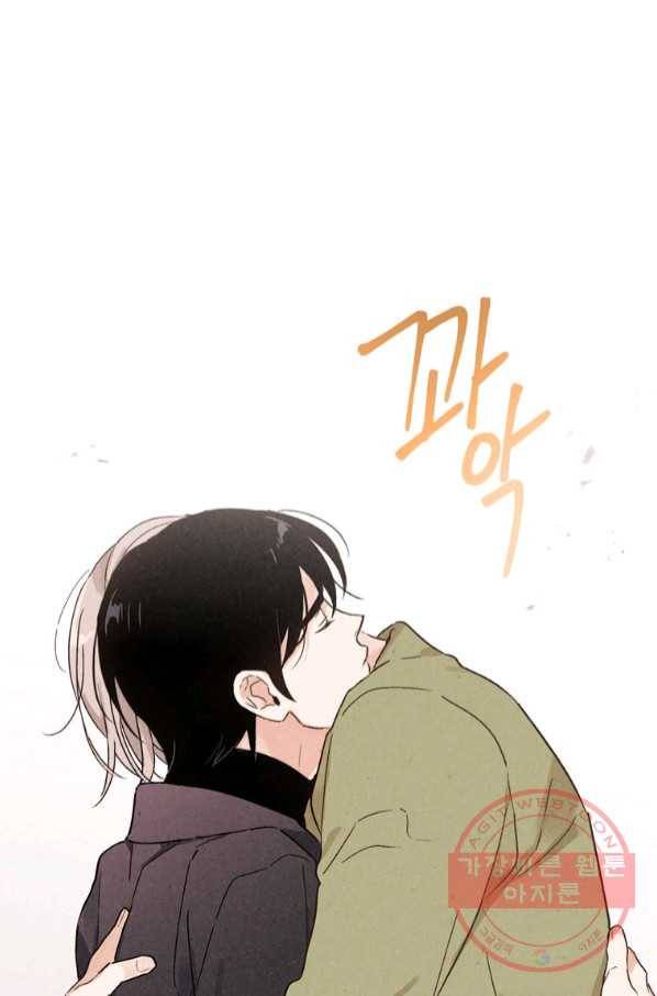 맛볼 수 없는 남자 38화 12
