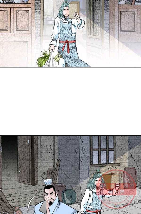 태상교주 숙수되다 19화 20