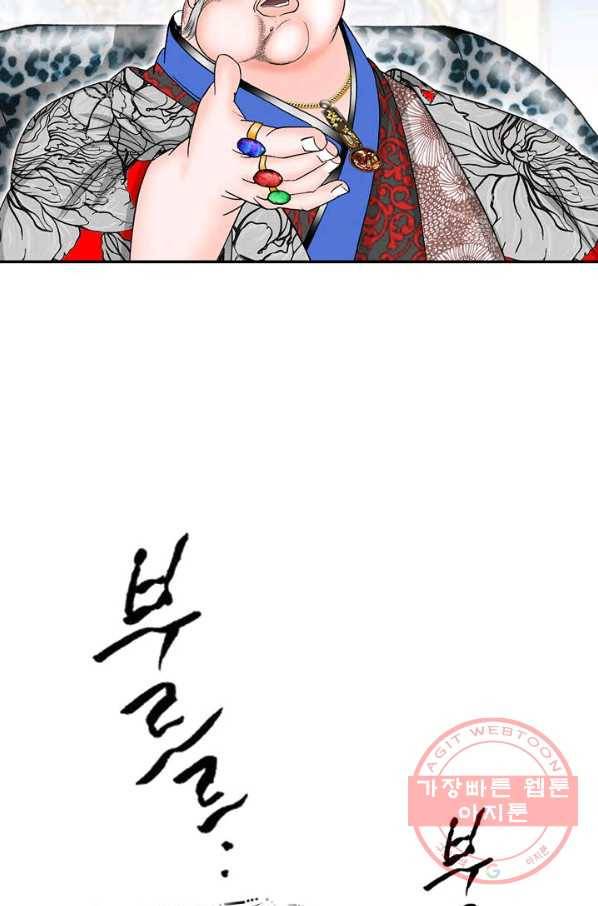 태상교주 숙수되다 19화 51