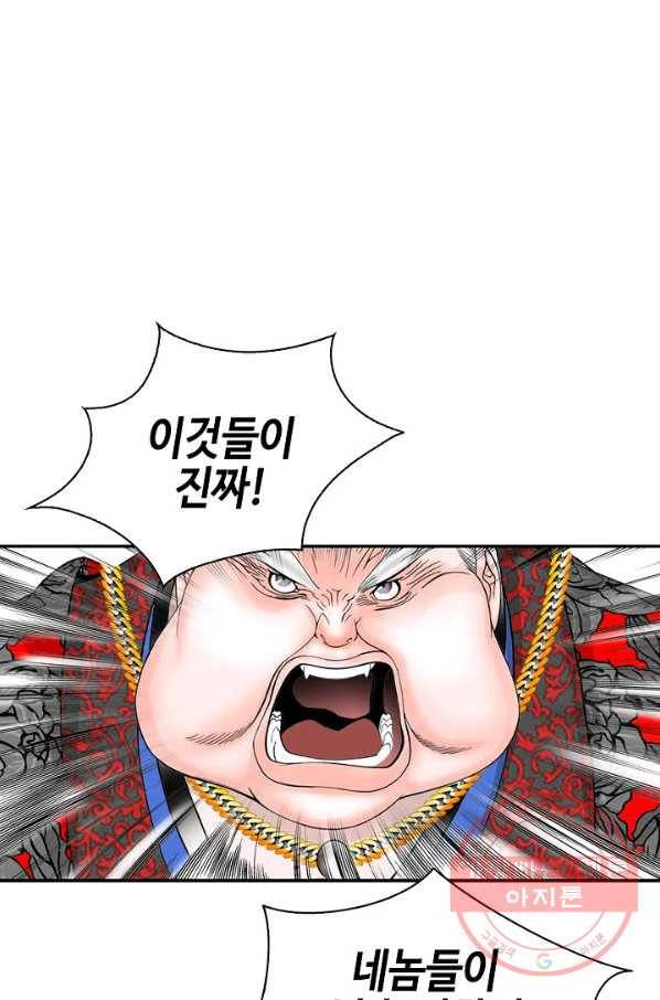태상교주 숙수되다 19화 58