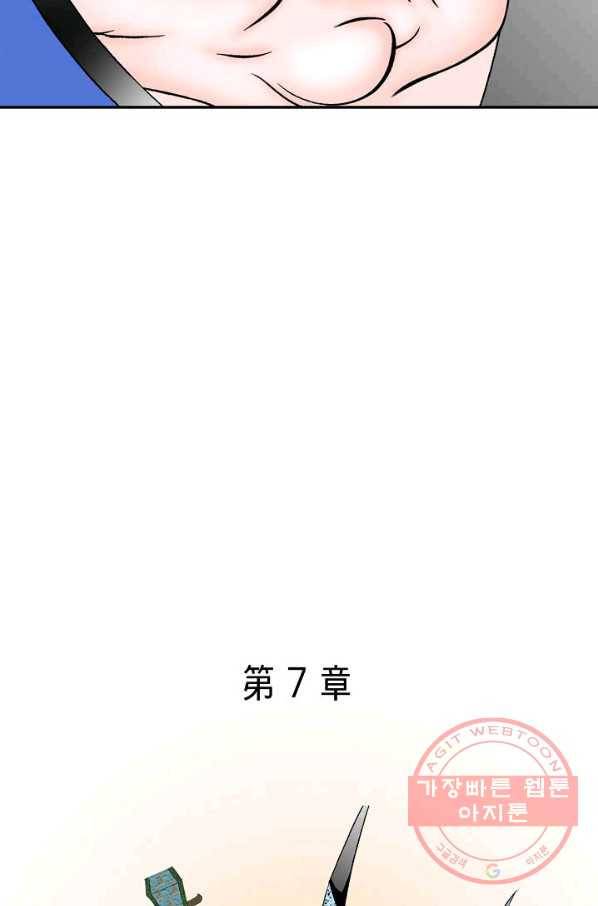 태상교주 숙수되다 19화 91
