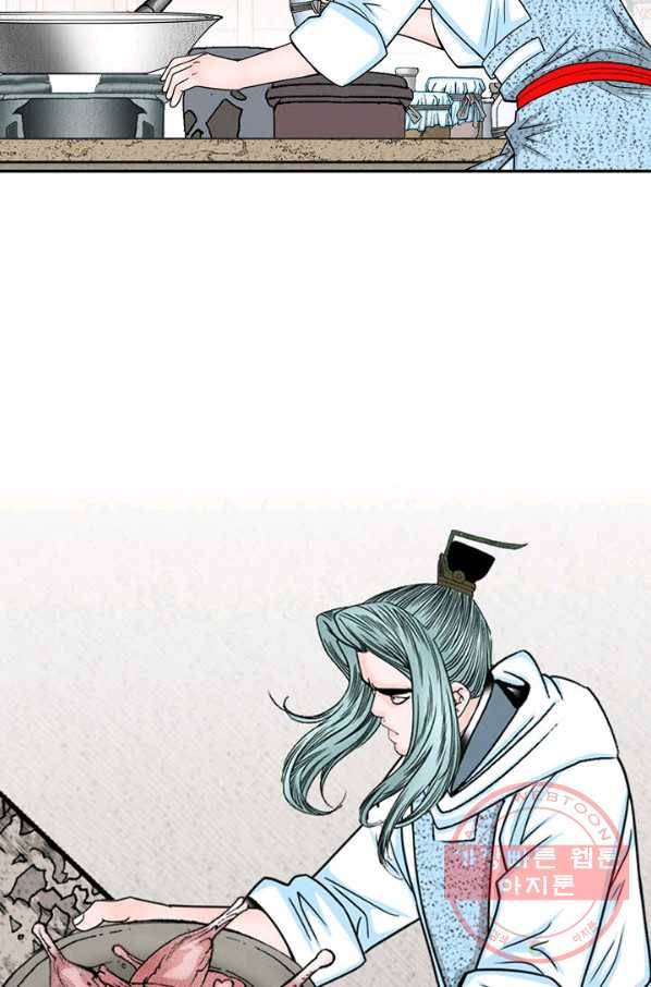 태상교주 숙수되다 19화 100