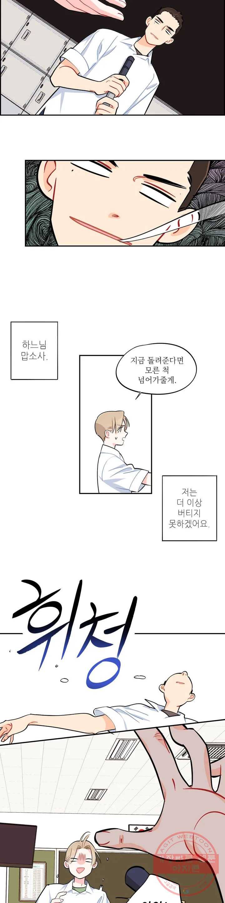 도둑의 별 5화 2