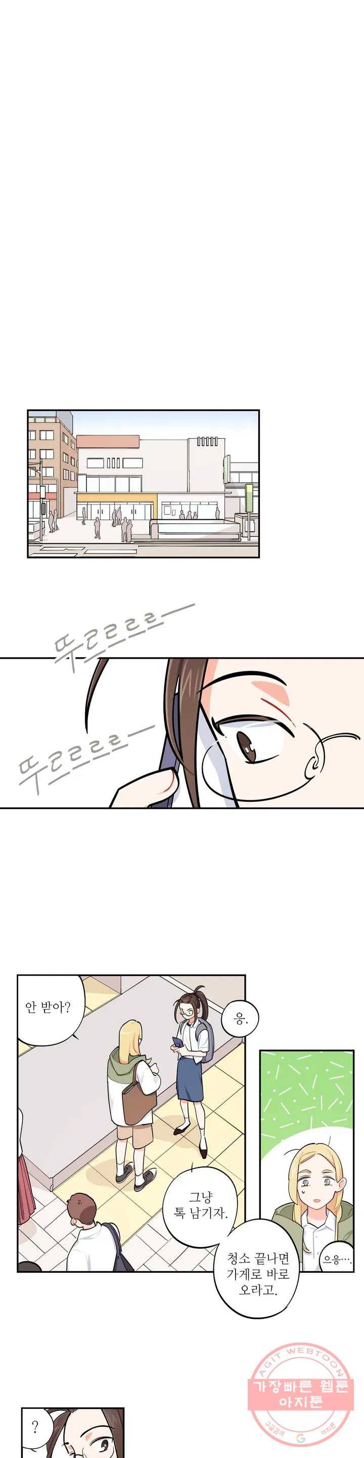 도둑의 별 5화 4