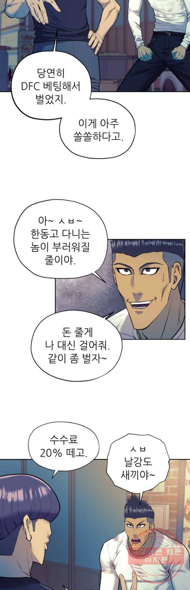 개목걸이(다음) 64화 3