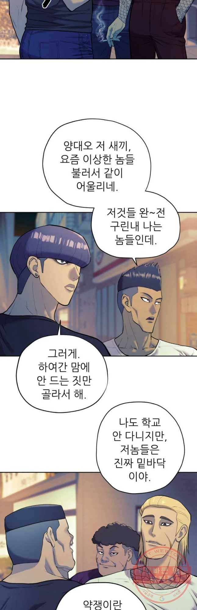 개목걸이(다음) 64화 5